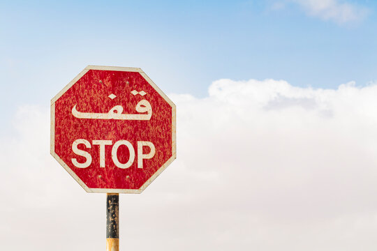Sultanate Of Oman, Ras al Hadd, Stop sign