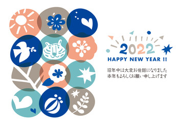 版ずれ感のあるプリントゴッコ風年賀状／ポップ／かわいい／シンプル