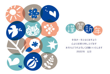 版ずれ感のあるプリントゴッコ風年賀状／ポップ／かわいい／シンプル