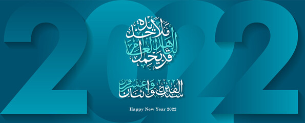 Colorful calligraphy 2022 New Year vector illustration text Happy New Year. arabic style abstract