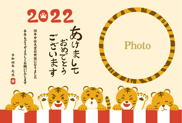 2022　寅年　トラの写真フレーム　年賀状　はがき　横型　テンプレート　イラスト素材