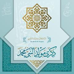 mawlid al-nabi Greeting card beautiful floral pattern vector for background, wallpaper and banner designs text mean prophet muhammad birthday's