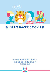 年賀状　2022　干支　寅