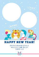年賀状　2022　干支　寅
