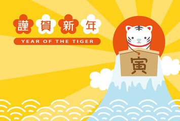 2022年寅年　初日の出と富士山の年賀状テンプレート