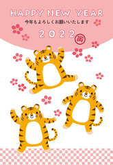 2022年 寅年 年賀状 縦 01