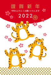 2022年 寅年 年賀状 縦 02