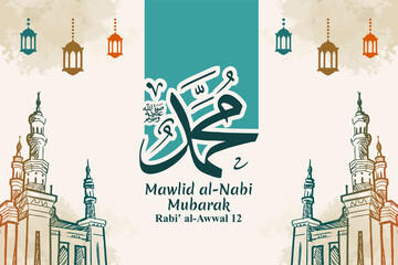 Translated: "Muhammad, may God honor him and grant him peace". Happy Mawlid al-Nabi (Birth of the Prophet Mohammad) vector Illustration. Celebrated every 12th of Rabi' al-awwal.