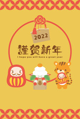 2022年寅年　かわいいトラの年賀状テンプレート