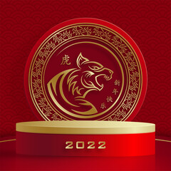 Podium round stage chinese style, for happy chinese new year 2022 on red paper cut art and craft and color backgroung with asian elements (Chinese Translation : happy new year 2022, year of the tiger)