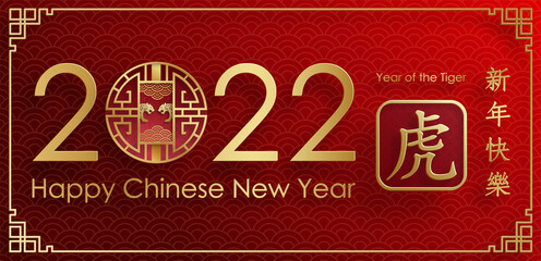 Happy chinese new year 2022, Tiger Zodiac sign, with gold paper cut art and craft style on color background for greeting card, flyers, poster (Chinese Translation : happy new year 2022, year of tiger)