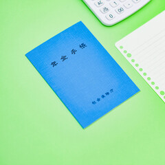 年金　2022年4月より 交付 が 廃止 される 年金手帳　【 社会保険 の イメージ 】