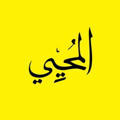 Vector of Arabic calligraphy text (Muslim's declaration of belief in the oneness of God and acceptance of Muhammad as God's prophet)