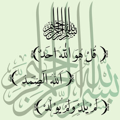 Vector of Arabic calligraphy text (Muslim's declaration of belief in the oneness of God and acceptance of Muhammad as God's prophet)