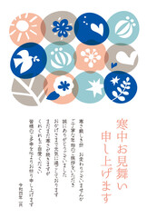 寒中お見舞いハガキテンプレート／版画調／植物モチーフ／挨拶文