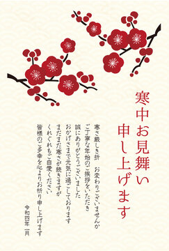 寒中お見舞い Images Browse 1 216 Stock Photos Vectors And Video Adobe Stock