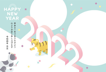 年賀状　2022　干支　寅	