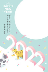 年賀状　2022　干支　寅	