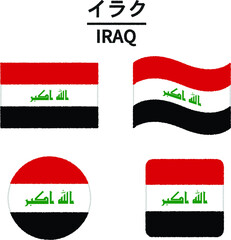 イラクの国旗のイラスト