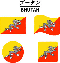ブータンの国旗のイラスト
