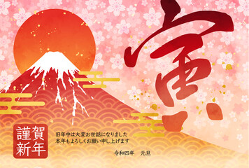 富士山と初日の出と桜の花と筆文字の2022年年賀状テンプレートのベクターイラスト(赤富士)