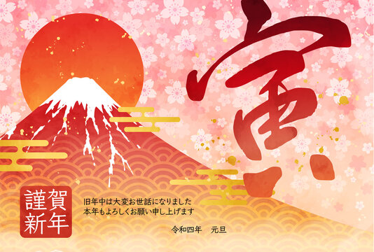 赤富士 Images Browse 3 648 Stock Photos Vectors And Video Adobe Stock