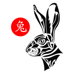 Fototapeta na wymiar Illustration for Chinese New Year 2023, year of the rabbit. Chinese characters mean Rabbit. Good for greetings card, flyers, invitation, poster, brochure, banner, calendar, social media, screensaver.