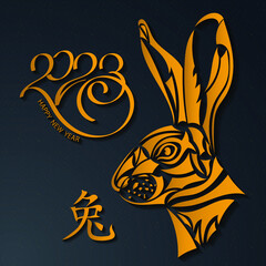 llustration for Chinese New Year 2023, year of the Rabbit. Lunar new year 2023. Chinese new year background, banner, greeting card.  Translation of the Chinese character Rabbit. Vector illustration.