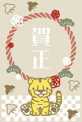 寅年の年賀状