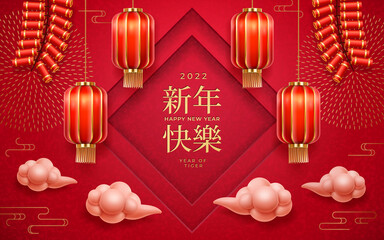 Chinese, Korean, Japanese CNY background, frame and hanging firecrackers, lanterns and clouds, paper cut greeting card. Text translation Happy New Year 2022, spring festival holiday symbols - obrazy, fototapety, plakaty