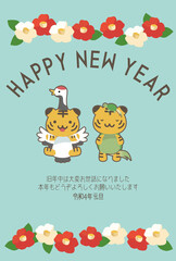 2022年 年賀状_寅・鶴亀のコスプレ