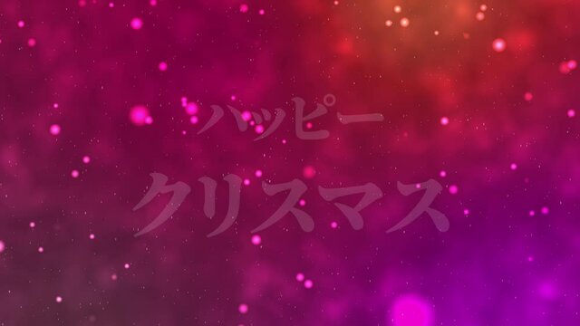 赤背景　ハッピークリスマス　カタカナ　Christmas　テキスト　メッセージ　モーショングラフィックス