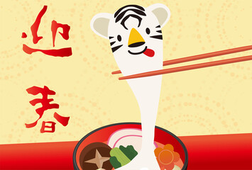 寅年　年賀状デザイン和柄イラスト　虎の形の可愛いお雑煮　お餅　和風テイスト迎春　2022年