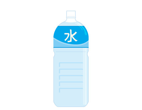 水のペットボトル　ベクターイラスト
