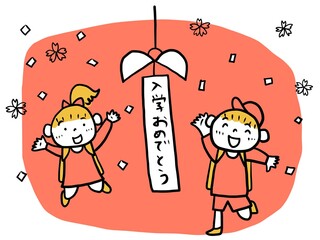 小学生　入学おめでとうイラスト