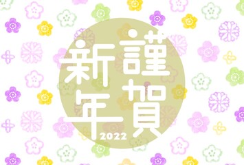 年賀状　2022