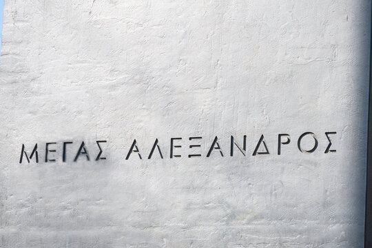 Name "Alexander der Grosse", Athen, Griechenland