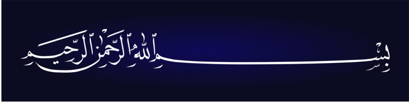Arabic calligraphy Bismillah, the first verse of the Quran, translated as: “In the name of Allah, the merciful, the merciful”, in Islamic Vector Naskhi style calligraphy.