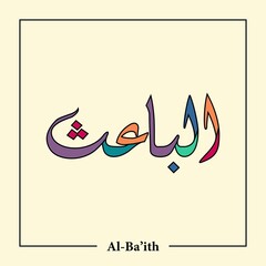 Asmaul Husna Arabic calligraphy vector design- translation is (99 name of allah )