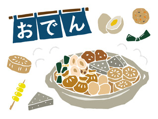 おでん　セット　レトロなベクターイラスト