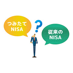 NISA　疑問　質問　答え【細人間・シリーズ】