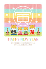 年賀状　2022年　寅年　笑顔の和装のトラの家族と星飾り