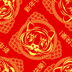 Tiger face with chinese ornament and slogan Happy new year on chinese language seamless pattern