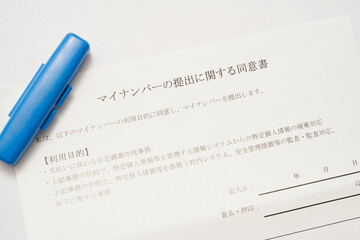 Obraz premium 印鑑 マイナンバー書類 提出