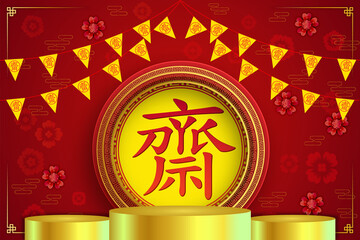 Podium round stage podium and paper art Chinese Festivals, Chinese vegetarian festival, asian elements on red background. ( The Chinese letter is mean vegetarian food festival).