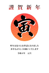 2022年 年賀状ハガキデザイン