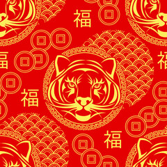 Cartoon Tiger face with Chinese Coins of Happiness and slogan luck, blessing on chinese language. Seamless pattern