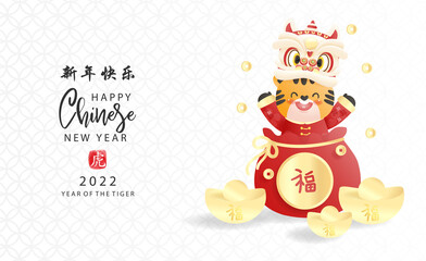 Happy New Year 2022. Chinese New Year. The year of the Tiger. Celebrations card with tiger