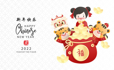 Happy New Year 2022. Chinese New Year. The year of the Tiger. Celebrations card with tiger