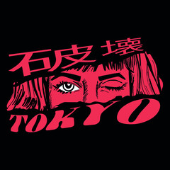 Japanese slogan with manga face Translation: 